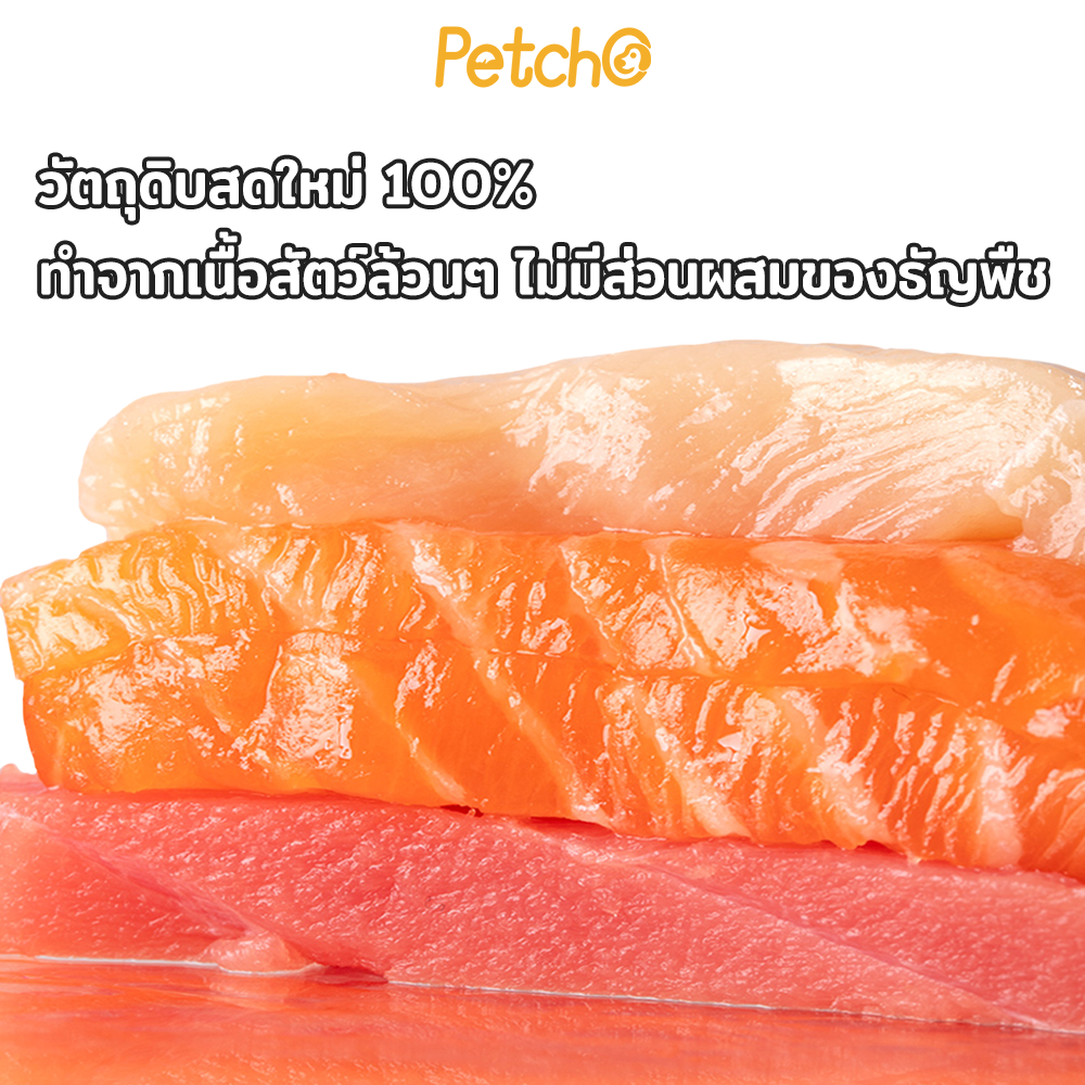Petcho ขนมฟรีซดรายสําหรับสัตว์เลี้ยง 40g