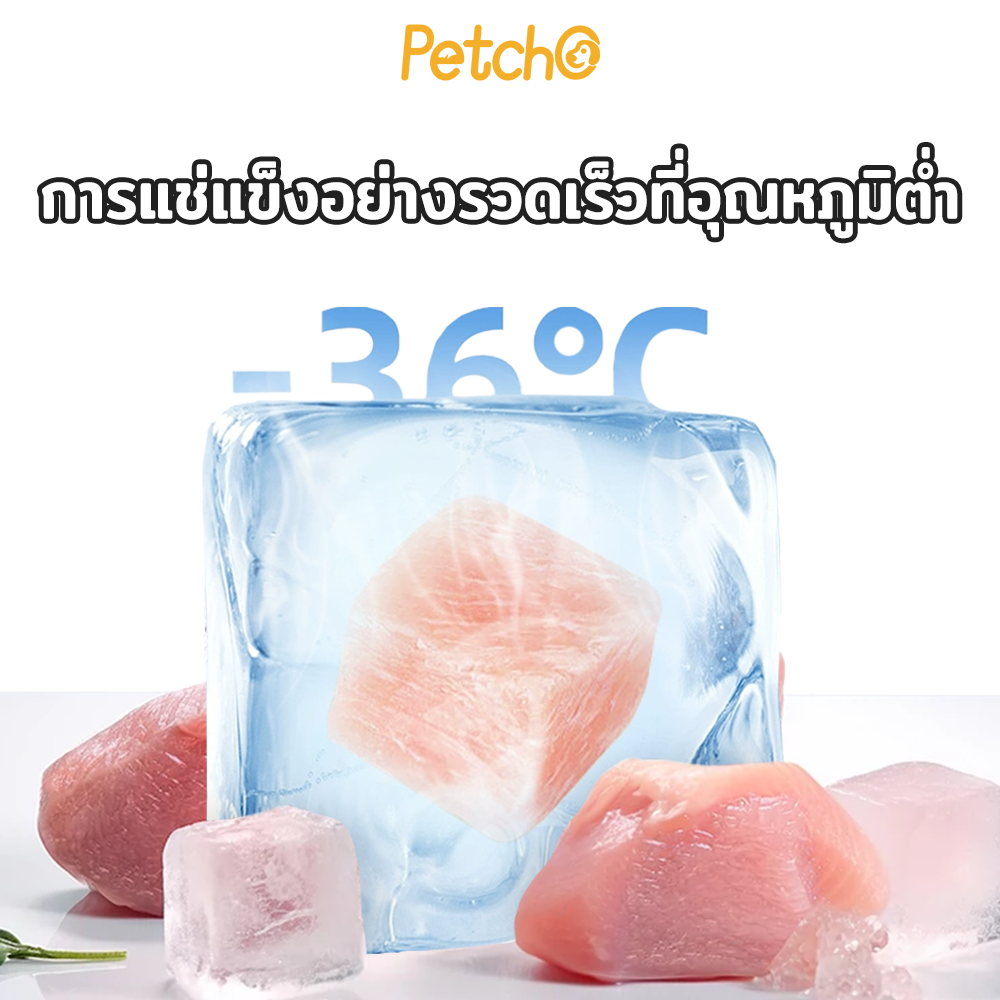 Petcho ขนมฟรีซดรายสําหรับสัตว์เลี้ยง 40g