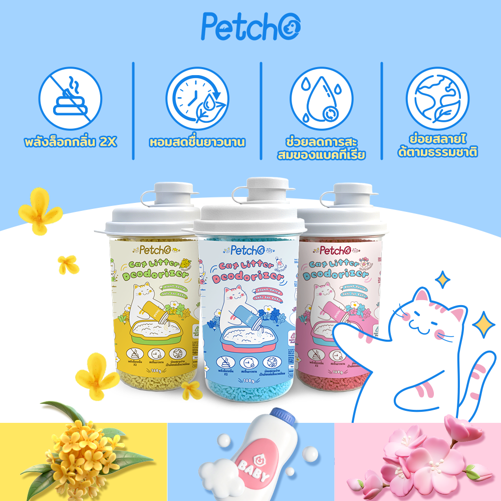 Petcho เม็ดดับกลิ่นทรายแมว 180g