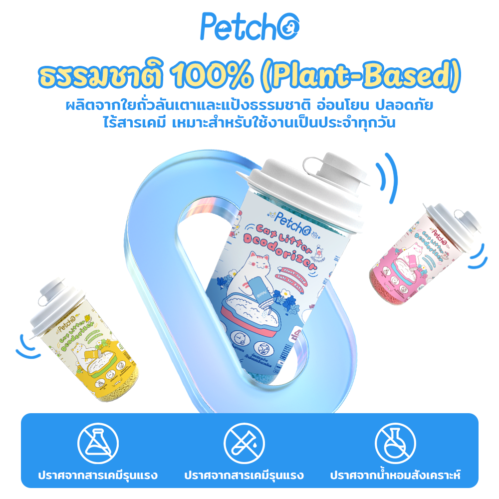 Petcho เม็ดดับกลิ่นทรายแมว 180g