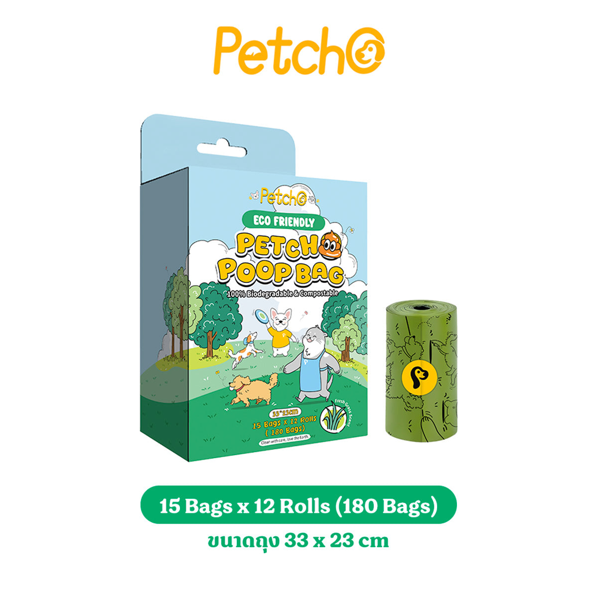 Petcho ถุงเก็บมูลสัตว์เลี้ยง ย่อยสลายได้ กลิ่นหญ้าสด