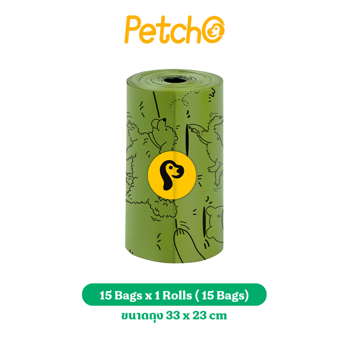 Petcho ถุงเก็บมูลสัตว์เลี้ยง ย่อยสลายได้ กลิ่นหญ้าสด