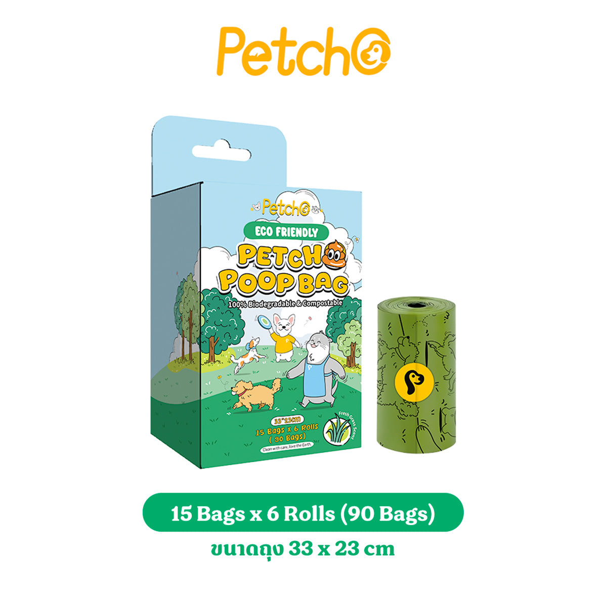 Petcho ถุงเก็บมูลสัตว์เลี้ยง ย่อยสลายได้ กลิ่นหญ้าสด