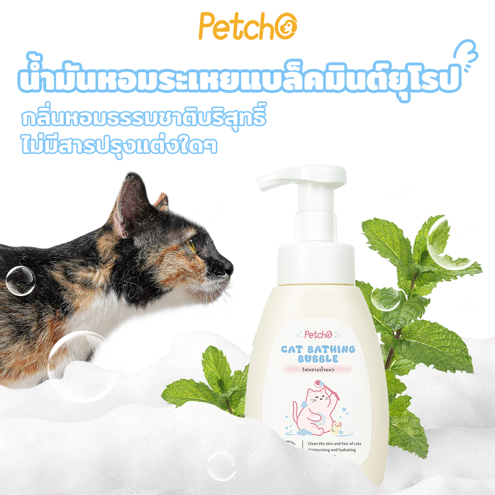 Petcho แชมพูแมว สกัดจากมิ้นต์ดำยุโรป 300ml