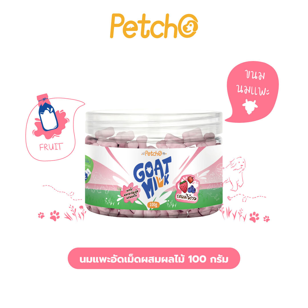 Petcho นมแพะอัดเม็ดสูตรมิกซ์ Goat Milk Mix Collection 100/400g