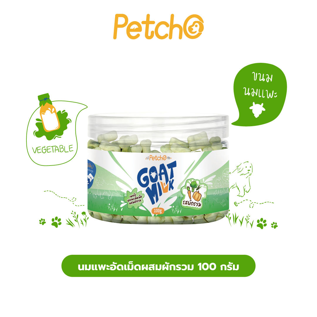 Petcho นมแพะอัดเม็ดสูตรมิกซ์ Goat Milk Mix Collection 100/400g