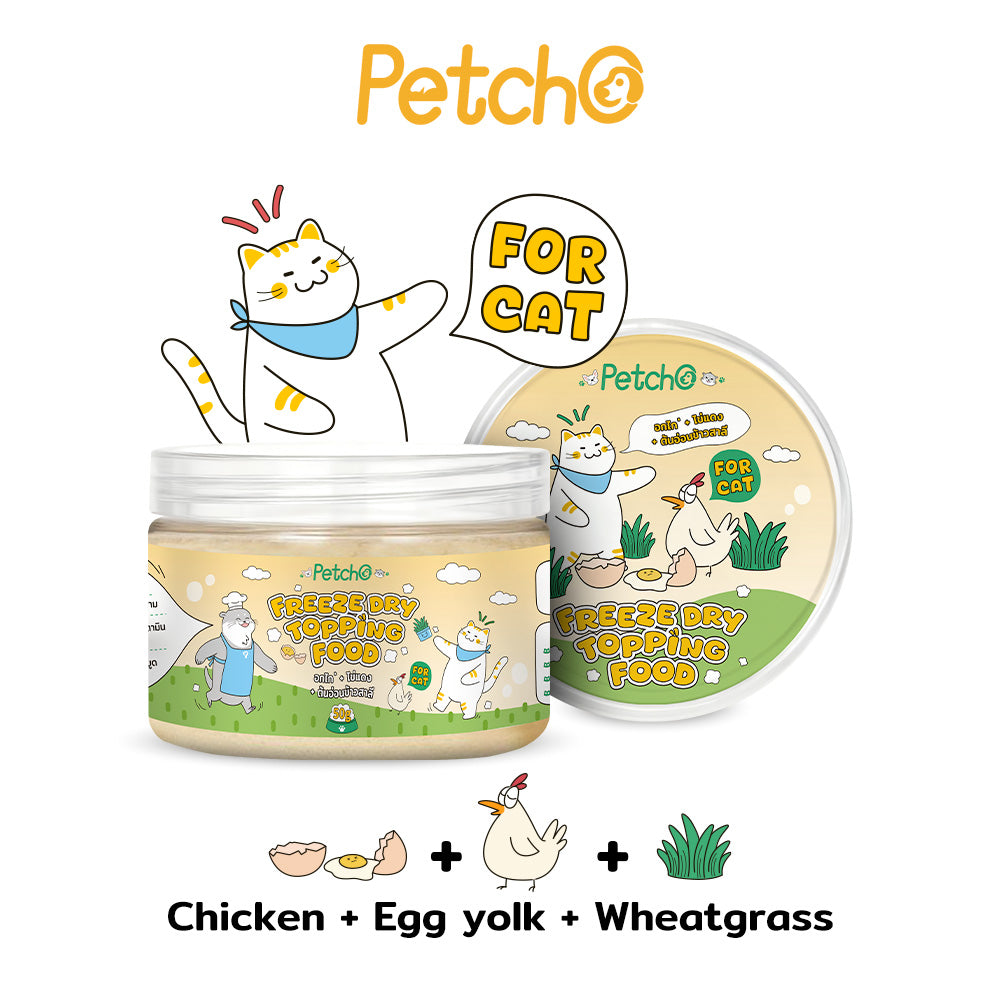 Petcho ผงโรยอาหารฟรีซดรายสําหรับสัตว์เลี้ยง (สําหรับสุนัข) 50g