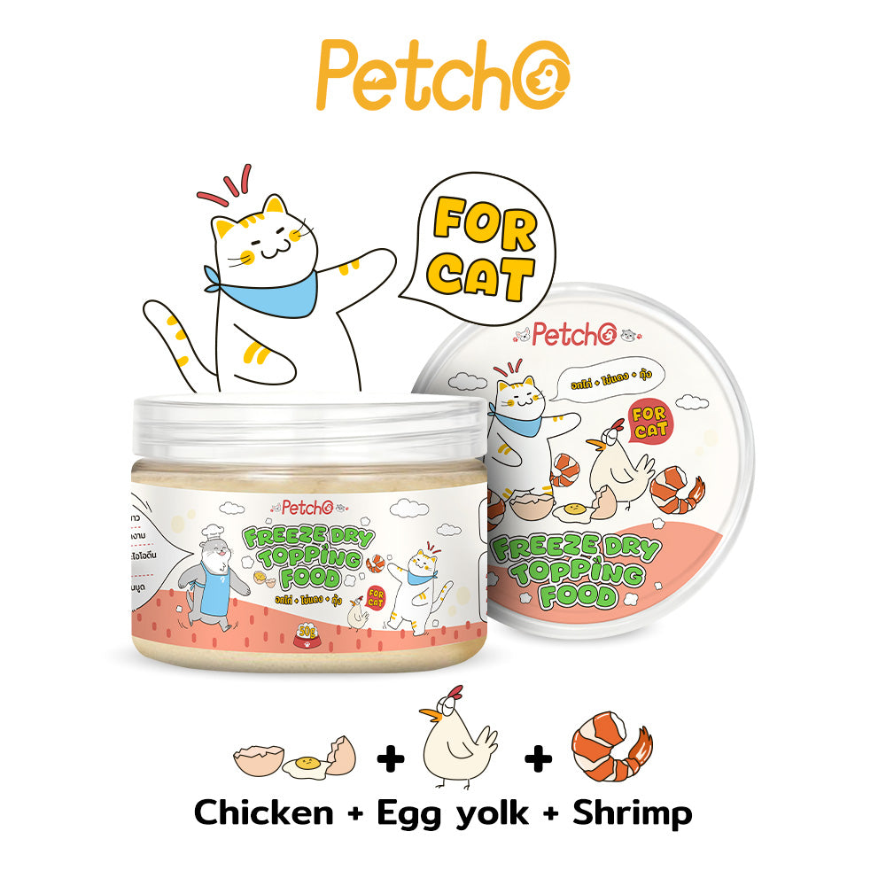 Petcho ผงโรยอาหารฟรีซดรายสําหรับสัตว์เลี้ยง (สําหรับสุนัข) 50g