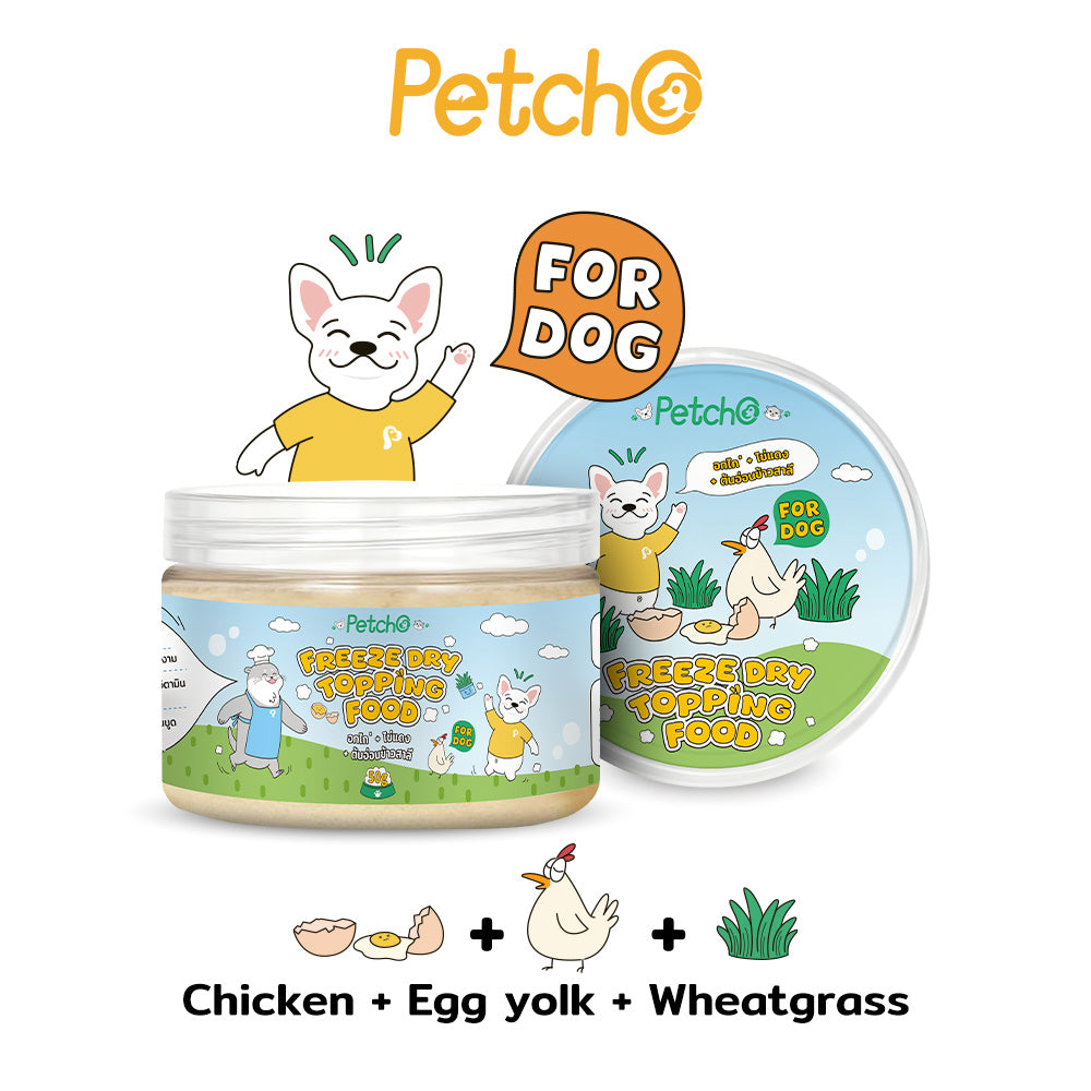 Petcho ผงโรยอาหารฟรีซดรายสําหรับสัตว์เลี้ยง (สําหรับสุนัข) 50g