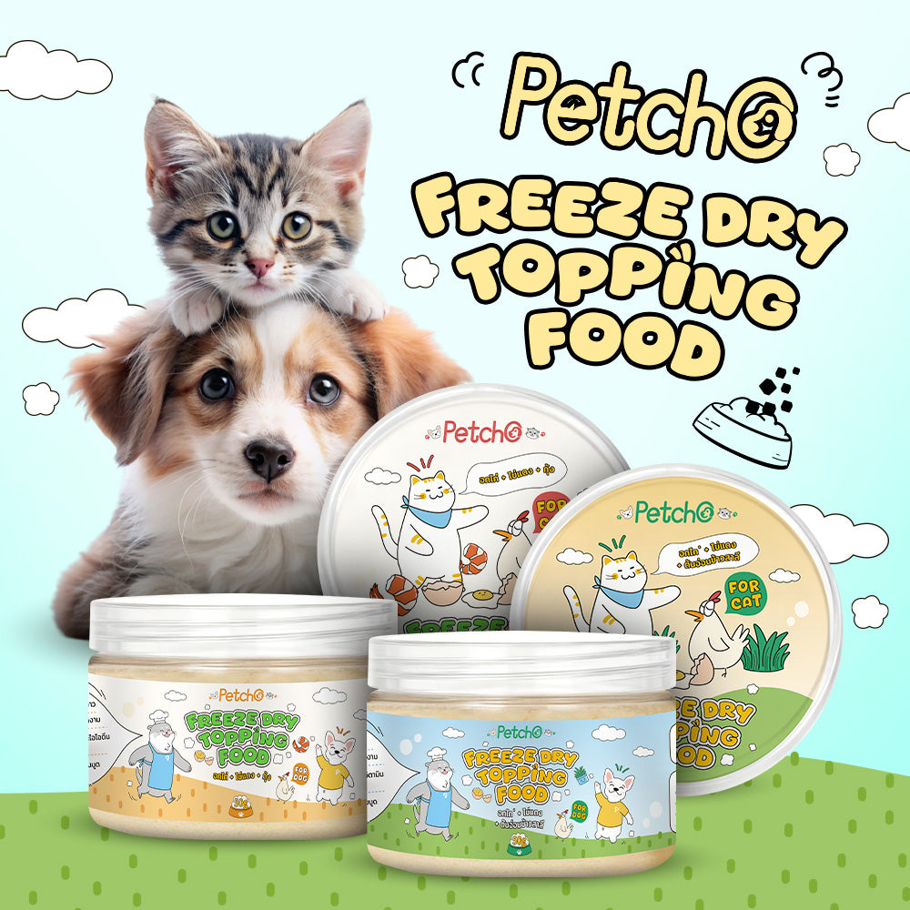 Petcho ผงโรยอาหารฟรีซดรายสําหรับสัตว์เลี้ยง (สําหรับสุนัข) 50g