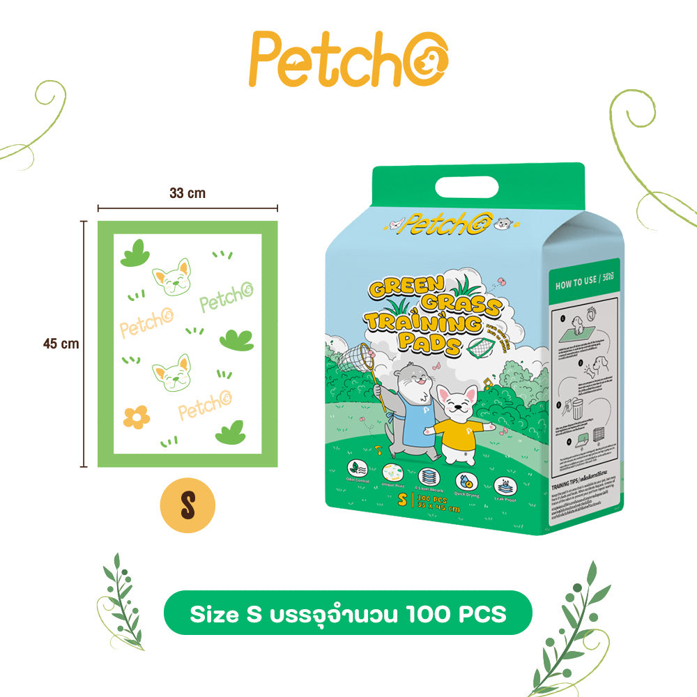 Petcho แผ่นฝึกขับถ่ายกลิ่นหญ้า S/M/L