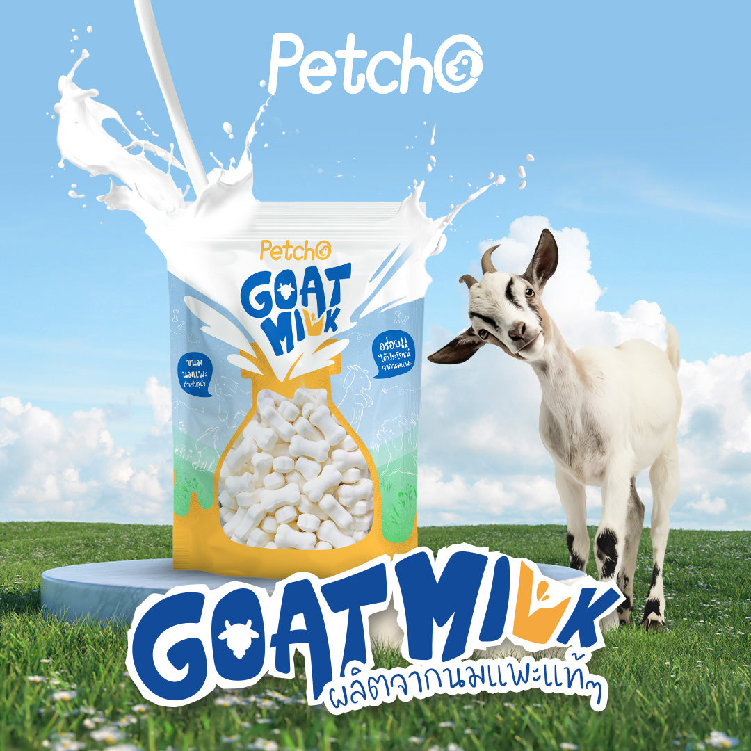 Petcho ขนมนมแพะสําหรับสุนัข Goat Milk Collection 100/500g