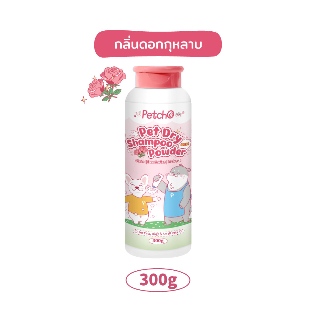 Petcho แป้งอาบนํ้าแห้งสําหรับสัตว์เลี้ยง 300g