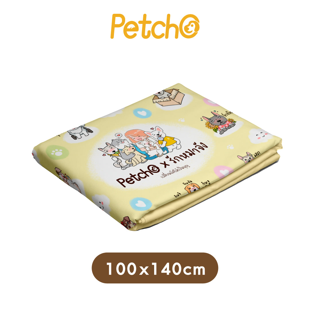 Petcho x รักหมาจัง Collection ผ้าห่มไมโคร + แก้วน้ำเก็บความเย็น เปลี่ยนบิลให้เป็นบุญ